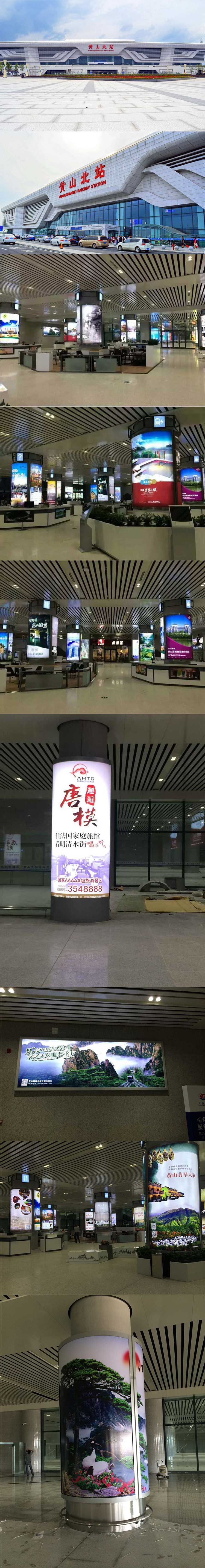 合福高鐵黃山北站燈箱工程項目